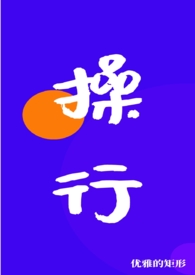 操行评定怎么填