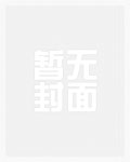 林素